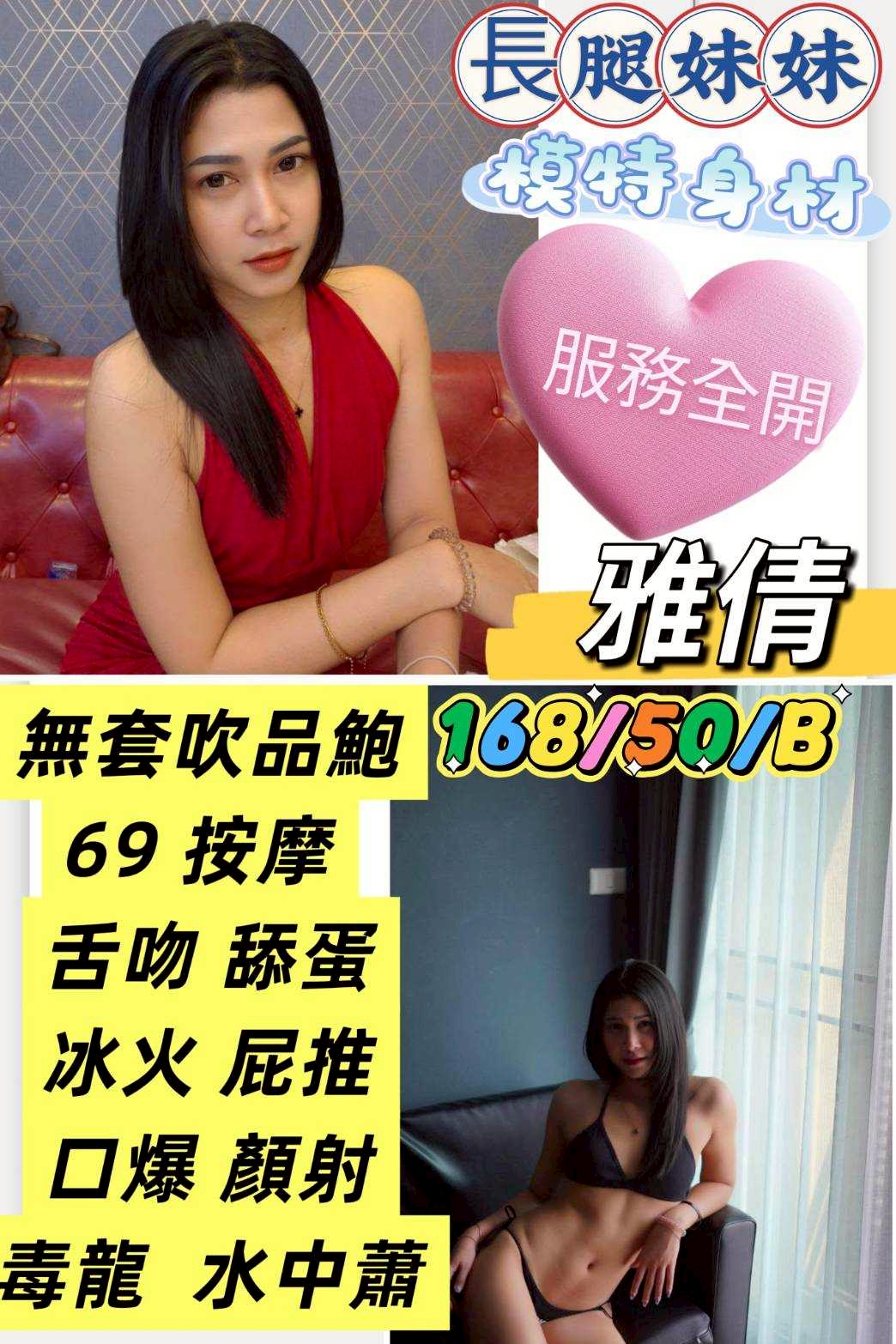 COCO外送桃園 美玲 170/51/20/34C